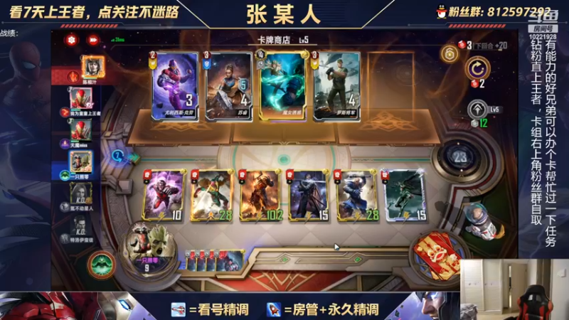 【2022-04-11 21点场】张某人o3o：给好兄弟上王者