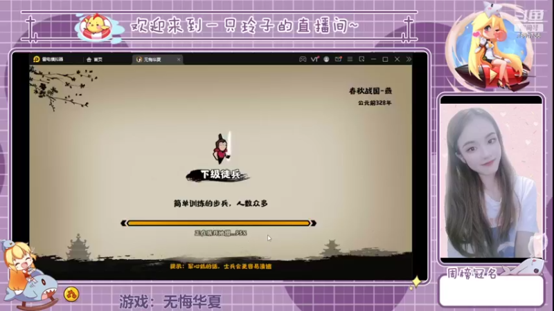 【2022-04-12 15点场】铃子是玲子吖：游戏：无悔华夏