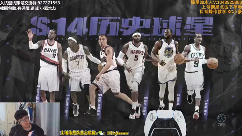 【2022-04-11 20点场】KC丶小豪：名人堂随便打