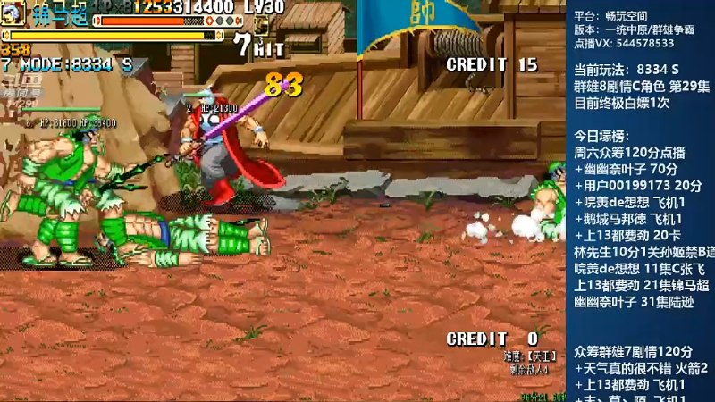 【三国战纪】断水流的精彩时刻 20220412 02点场