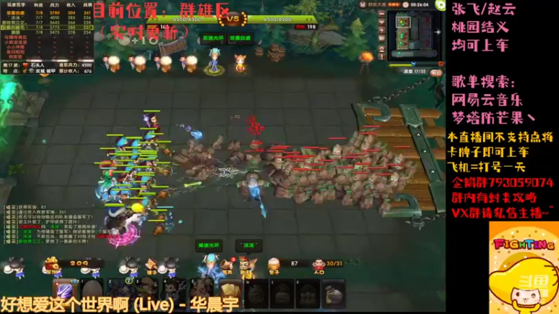 【2022-04-11 01点场】梦塔防芒果丶：先玩桃园 晚上再说~！