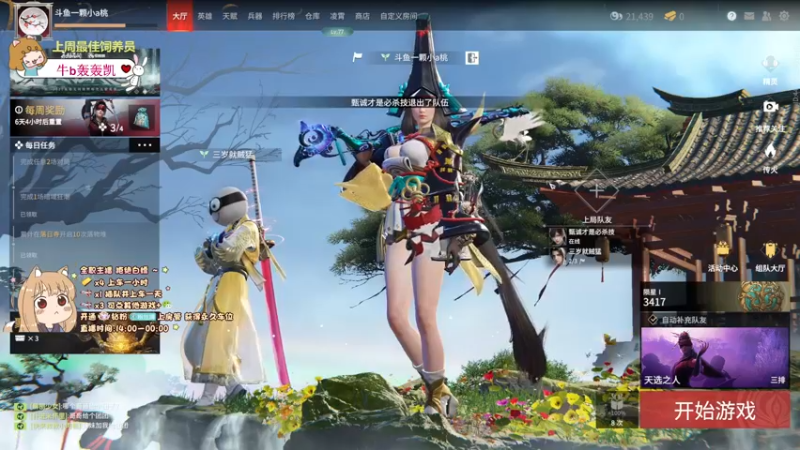 【2022-04-11 23点场】一颗小a桃：【小奶团】四月春天快乐~