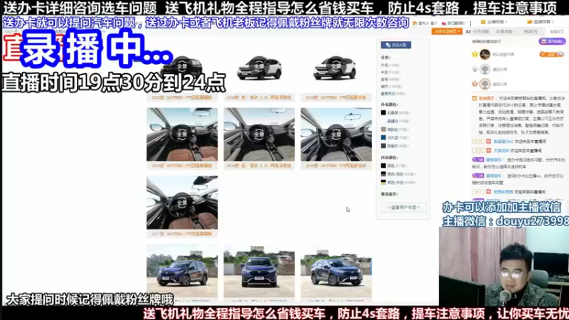 【2022-04-12 19点场】蒙奇聊车：斗鱼专业车评人  在线直播