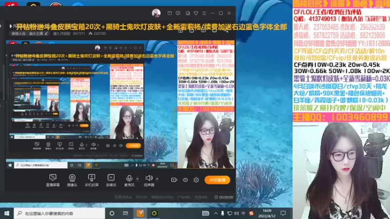 【2022-04-12 18点场】情久月姐姐：❥开钻粉送黑骑士皮肤加角色