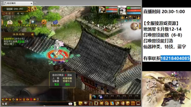 【2022-04-11 20点场】炫石神州：神州：大话西游2经典版资源直播~