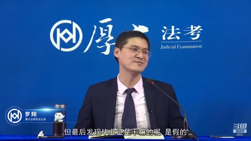 【2022-04-12 12点场】厚大法考官方：罗翔：真正的爱情是什么？