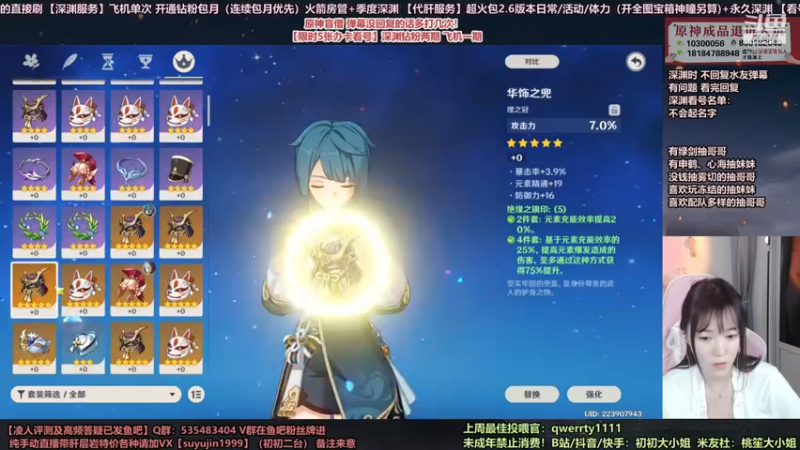 【2022-04-10 23点场】初初大小姐：【素颜妹妹看号深渊】双倍亲密度~