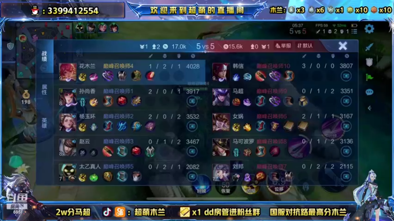 【2022-04-11 22点场】超萌木兰：巅峰赛花木兰前十冲第一