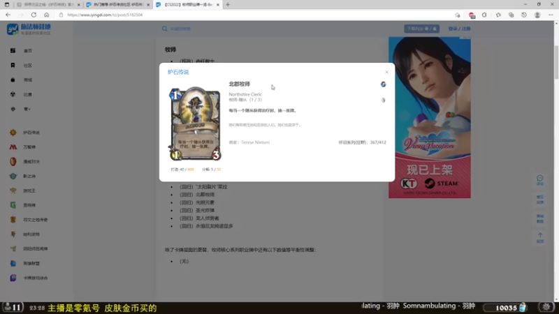 【2022-04-11 23点场】LoneWolf梦之岛：零氪炉石·新人助手