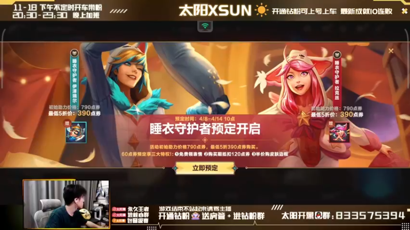 【2022-04-12 11点场】太阳Xsun：AD单排王者局冲分/状态不错☀