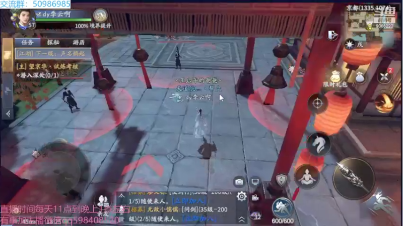 【2022-04-10 18点场】季末入云丶：庆余年第17天我来咯