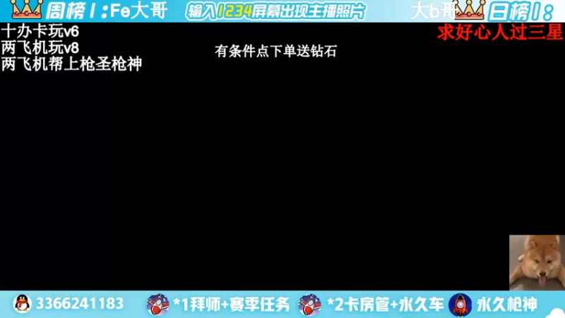 【2022-04-09 21点场】一哲丶：进来的是帅哥一起上分赶快来