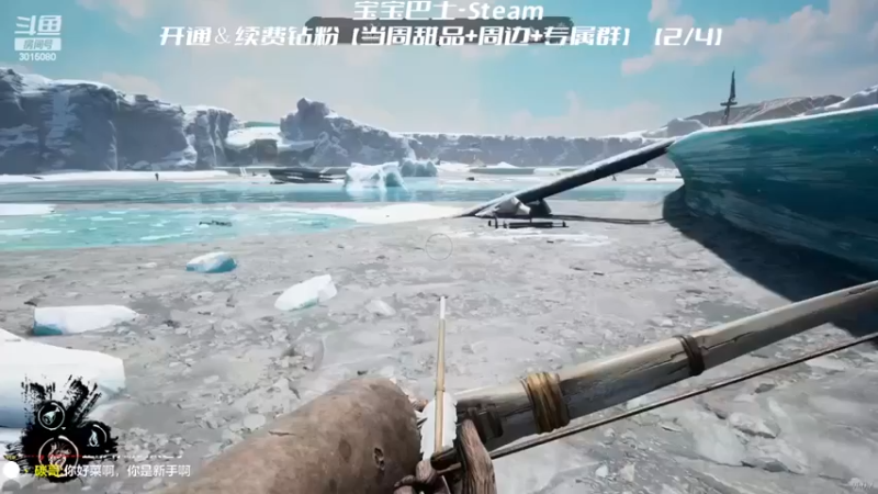 【机长YG】：这冰天雪地的多穿点