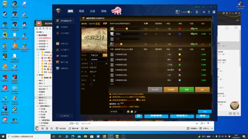 【2022-04-11 00点场】SAYA丶J：纯纯逆天哥的直播间