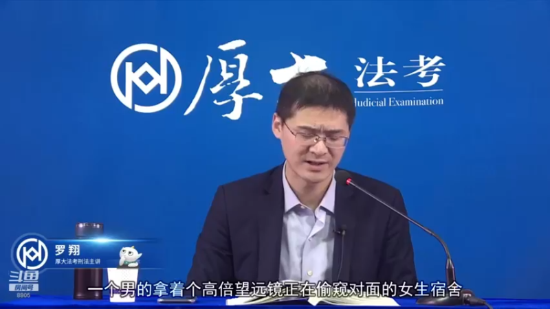 【2022-04-12 04点场】厚大法考官方：罗翔：真正的爱情是什么？