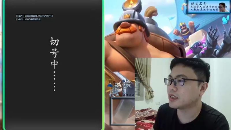 【2022-04-12 19点场】超人JAX解说：今天不能点歌