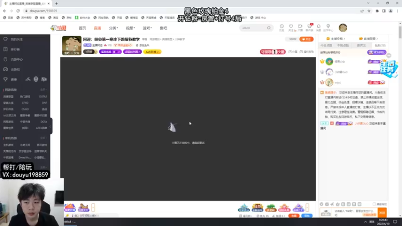 【2022-04-10 09点场】主播阿迎：阿迎：峡谷第一寒冰下路细节教学