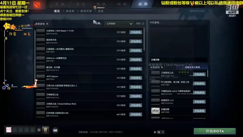 【2022-04-11 14点场】陌小陌：新麦，把胡！！！！！！！！！