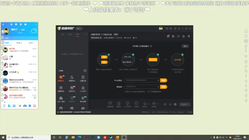 【2022-04-11 21点场】我真的是硬柿子：【萌新导师】1.72南征北战