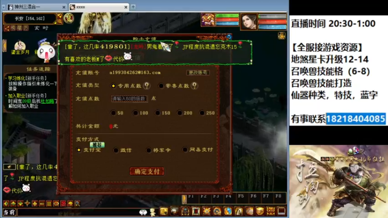 【2022-04-11 22点场】炫石神州：神州：大话西游2经典版资源直播~