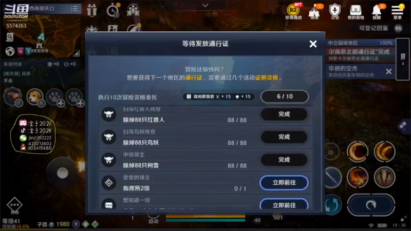 【2022-04-11 19点场】金子十八岁：黑色沙漠手游来了啊