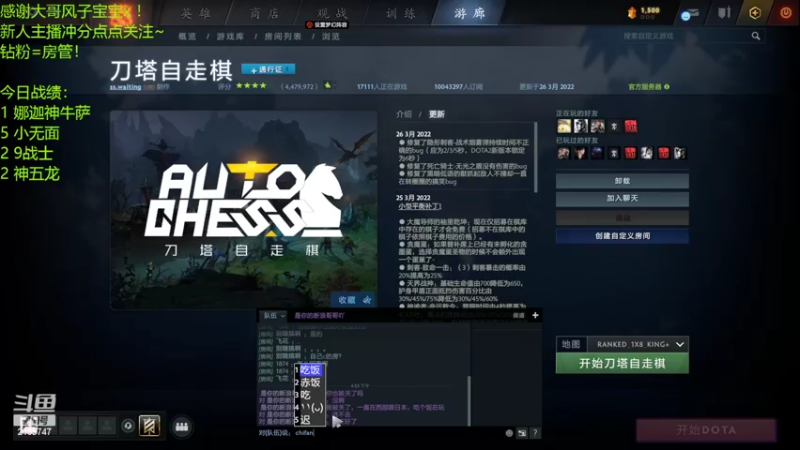 【2022-04-10 21点场】生吃小孩i：皇后#1回来了！