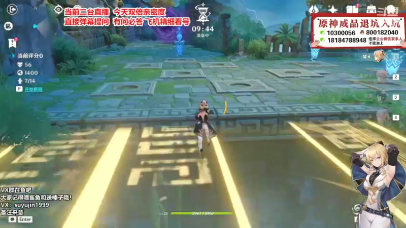 【2022-04-10 19点场】初初大小姐：【素颜妹妹看号深渊】双倍亲密度~