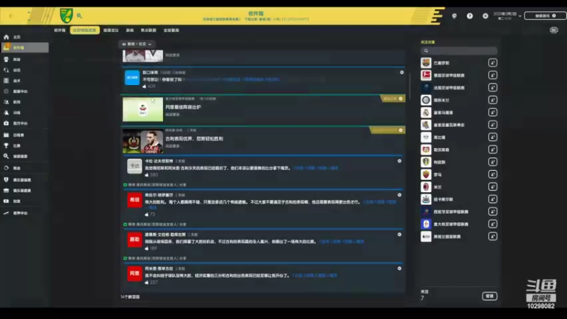 【2022-04-11 22点场】逍遥一梦丶：诺维奇第二赛季冲击三冠王！