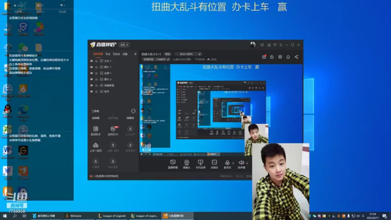 【2022-04-11 21点场】山有木兮木无期丶：扭曲大乱斗2=5