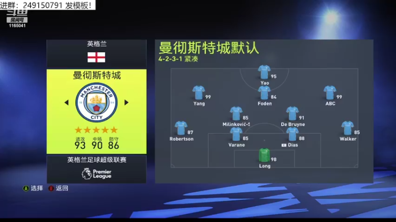 【2022-04-12 09点场】新秀老吴：FIFA22水友联盟招募中！