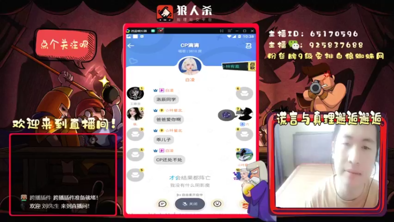 【2022-04-12 10点场】刘l先生：谎言与真理邂逅（上车滴我）