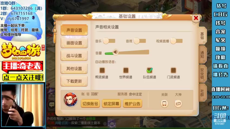 【2022-04-11 13点场】烟鬼奇老表：【2022】造梦者的老表！
