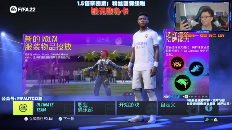 【2022-04-10 23点场】COCO花式FIFA：费尔南迪尼奥测评啦！