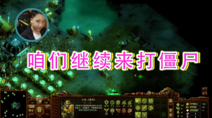 【主播阿飞】：咱们继续来打僵尸