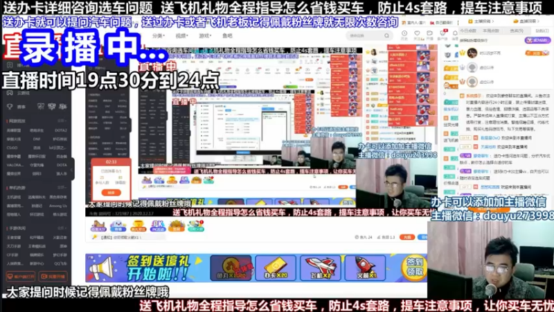 【2022-04-12 17点场】蒙奇聊车：斗鱼专业车评人  在线直播