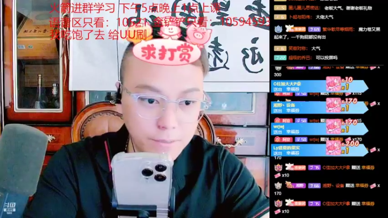 【2022-04-12 18点场】睡懵的渣皇：斗鱼最幸运直播间 8922441