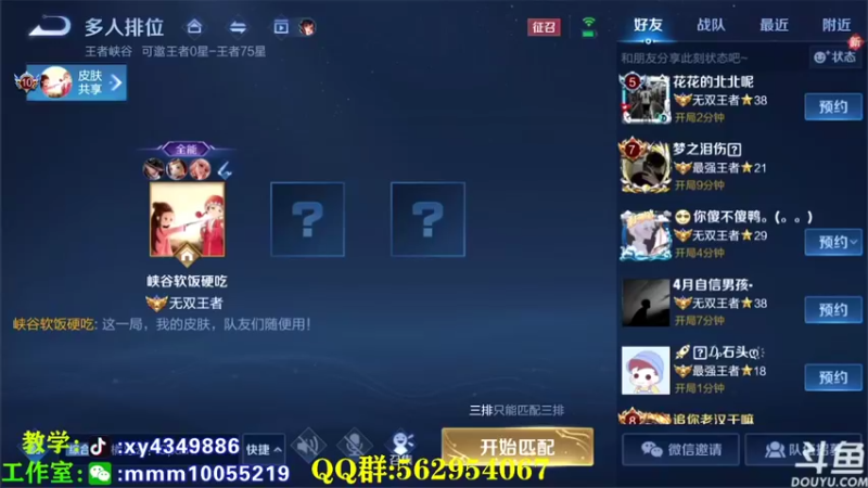 【2022-04-12 19点场】逍遥小诸葛丶：王者如人机 打野诸葛亮