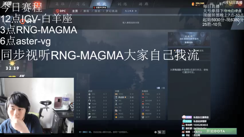 【2022-04-12 15点场】杰出哥：黑屏解说中国区DPC
