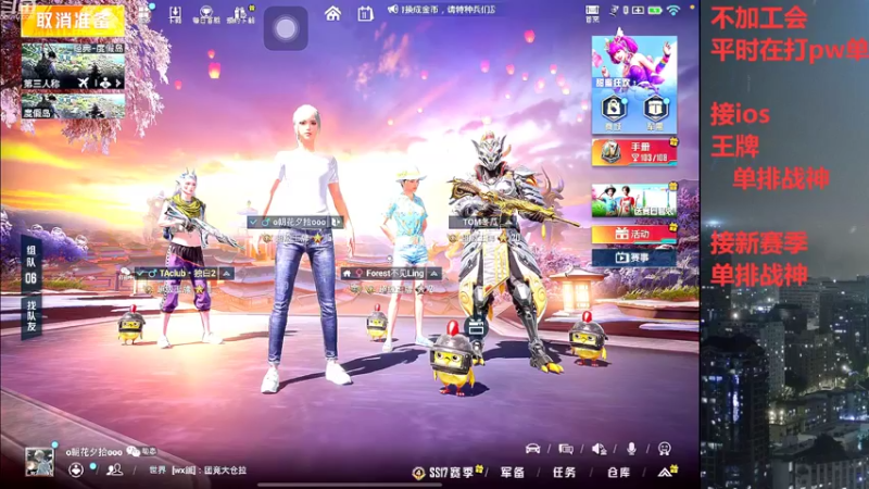 【2022-04-11 19点场】小嘻QAQ：ios打号/ 王牌 / 单排战神/