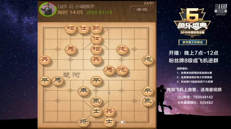 【2022-04-11 23点场】日月轮回888：陕西棋王，金牌教练，巅峰对决