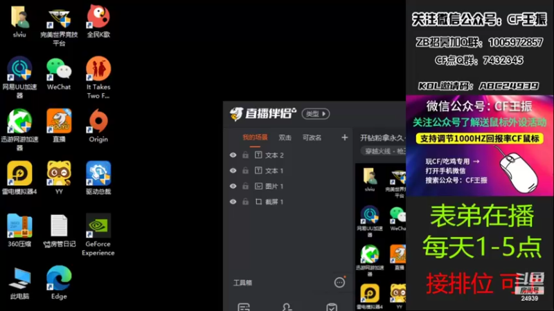 【2022-04-11 12点场】CF王振：开钻粉拿永久~