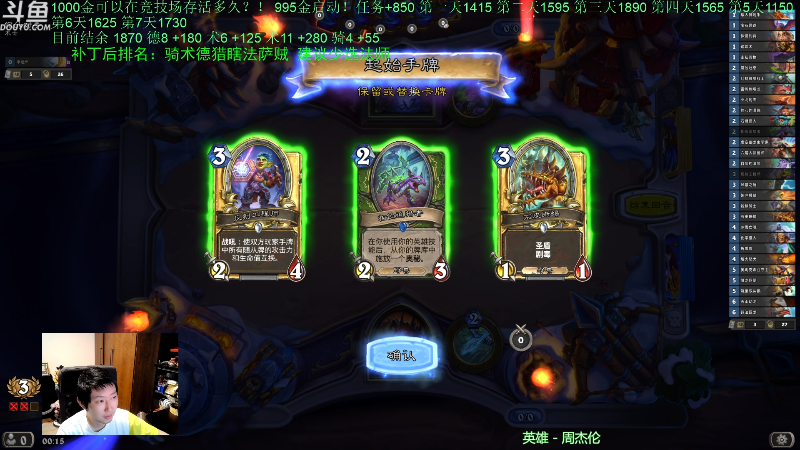 【炉石传说】啦啦啦不是狗狗狗的精彩时刻 20220412 00点场