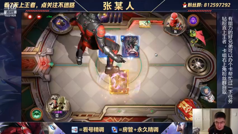 【2022-04-11 23点场】张某人o3o：给好兄弟上王者