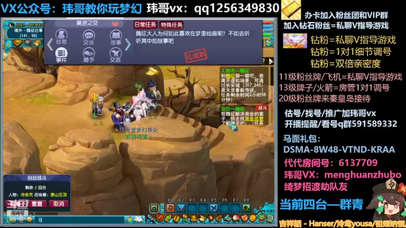 【2022-04-11 02点场】玮哥爱梦幻：新区蒹葭苍苍-送攻略