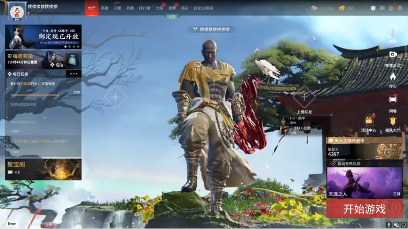 【2022-04-10 20点场】Hd铭仔：顶级修罗火男2W场伤爆杀