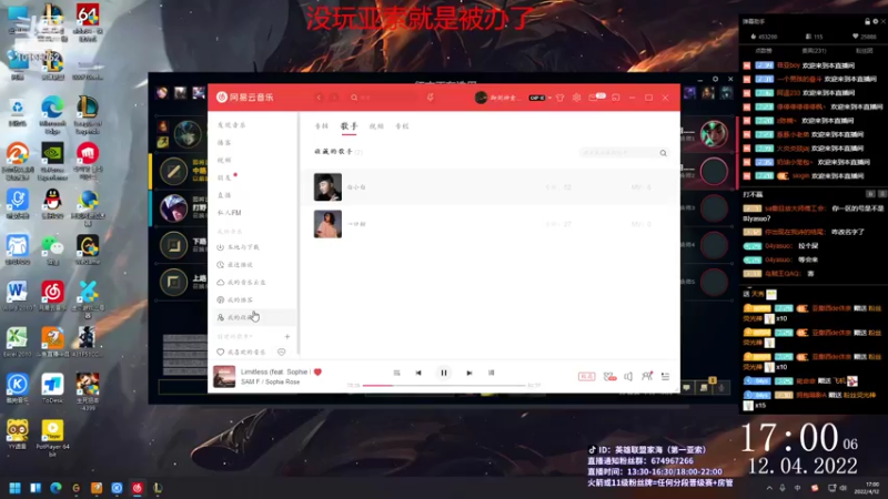 【2022-04-12 17点场】04yasuo：一区大师亚索冲峡谷第一亚索