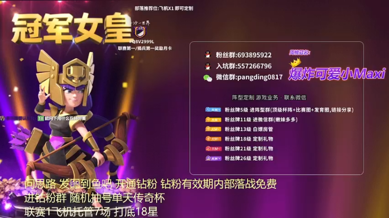 【2022-04-04 19点场】zzz大M丶：大M:双倍亲密度 速来联赛啦~~