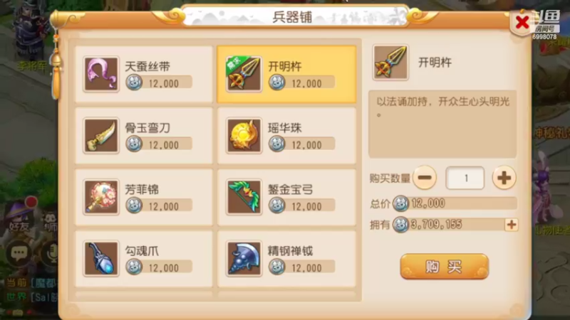 【2022-04-13 09点场】贺俊259：梦幻手游4月新区：山河同春