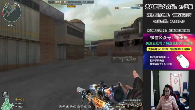 【2022-04-12 05点场】CF王振：开钻粉拿永久~