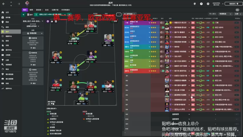 【2022-04-13 15点场】吉良上总介：意甲佛罗伦萨，欧冠三连中！